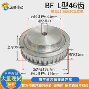 L型铝合金同步皮带轮同步轮L50齿齿宽21 27齿距9.525同步轮