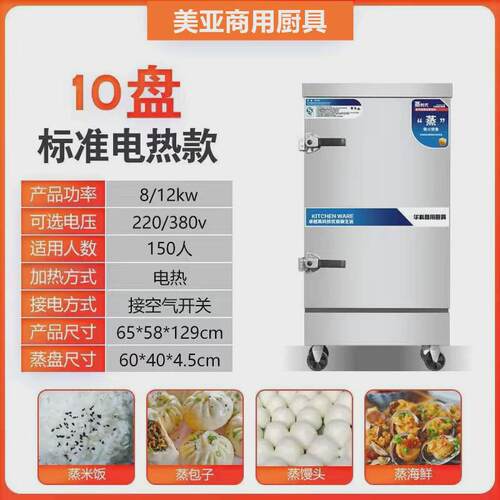 蒸饭柜商用电蒸箱燃气蒸柜全自动正反机家用蒸包炉学校食堂蒸饭机
