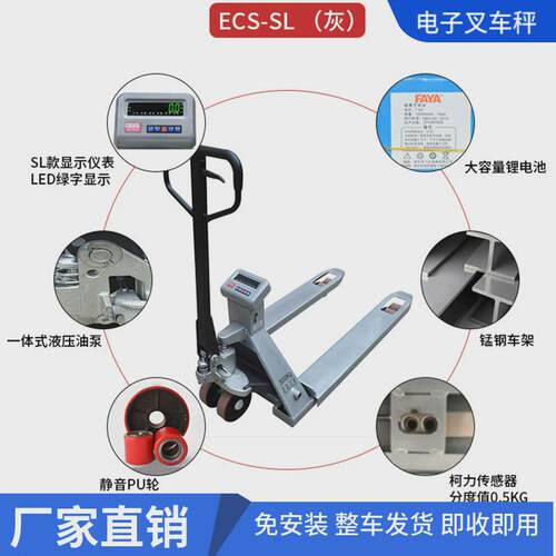cl防水防撞电子叉车秤称重搬运车地称重打印称重叉车手动搬运牛车