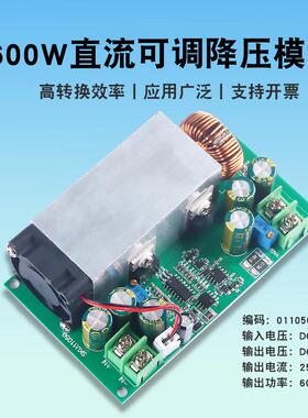 600W直流可调降压电源模块DC12V-75V转DC5V19V21V24V48V大功率25A
