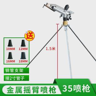 农用摇臂喷头自动喷360度园林草坪绿化喷灌灌溉旋转水器浇地