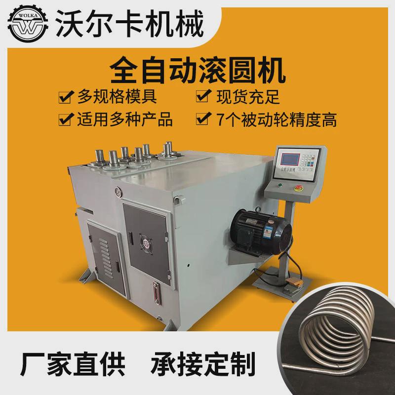 【滚圆机】全自动液压方管圆管不锈钢管滚圆机大棚滚弧机卷圆机