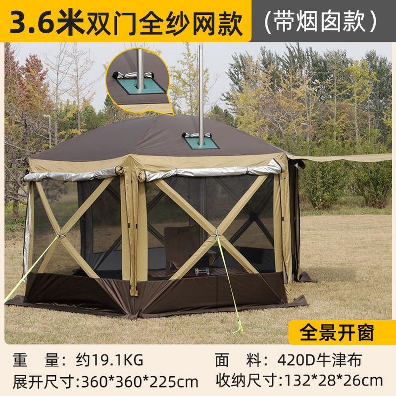 户外带车尾延伸六角帐篷天幕大自动帐篷防风防雨婚礼沙滩蒙古