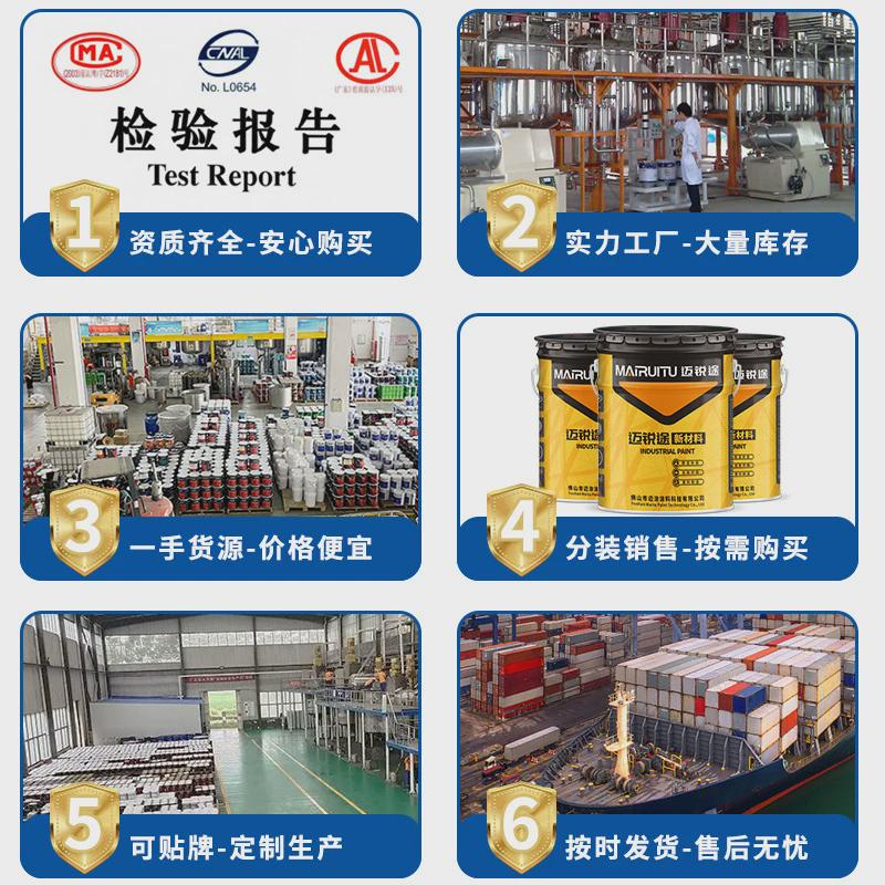 迈锐涂水油性氟碳漆金属漆面漆丙烯酸户外室内防锈防腐耐候钢结构