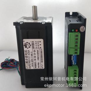 包邮 57套装 相步进电机二3n混合步进电机雷赛智能驱动器m542c