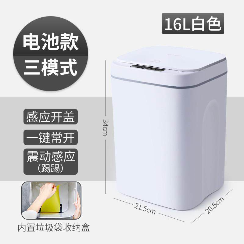 智能垃圾桶家用客厅卫生间厨房创意自动感应带盖电动厕所拉圾桶筒