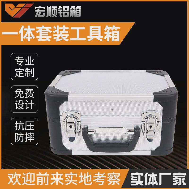 一体套装工具箱设备铝箱多功能设备防护铝合金箱工具收纳箱手提