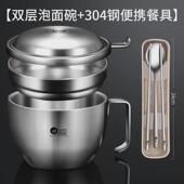 304不锈钢泡面碗带盖学生宿舍泡快餐杯方便面便当盒碗筷套装