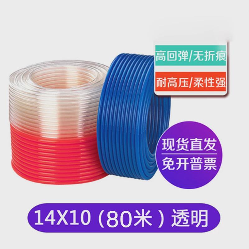 pu气管空压机软管6x4/8x5/12x8/14x10/16x12耐压透明红黑气管蓝