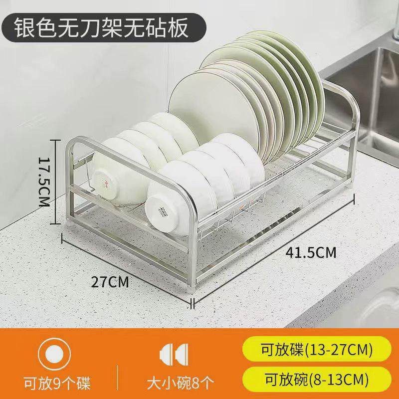 碗架沥水简易碗盘收纳厨房碗碟多功能一体置物架不锈钢砧板刀架盒,厨房/烹饪用具,厨房置物架/置物柜/角架,淘宝优惠券,粉丝福利购,淘宝优惠卷