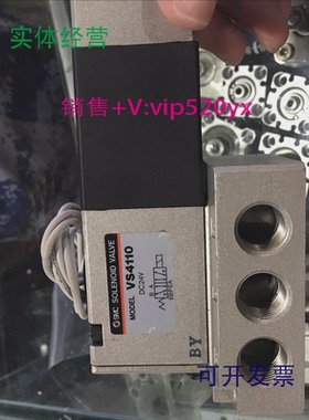 现货供应SMC电磁阀VS4110仅次一件优惠处理