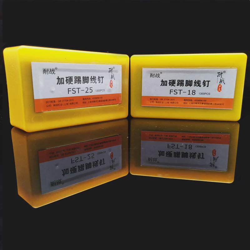 fst50黑钢钉钉黑排钢排钉25无头钉踢脚线钉特种钢钉水泥钉