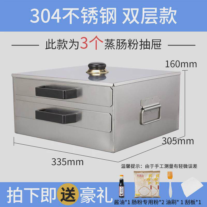 肠粉机小型家用304不锈钢抽屉式炉迷你广东拉肠粉撑蒸家庭凉皮机