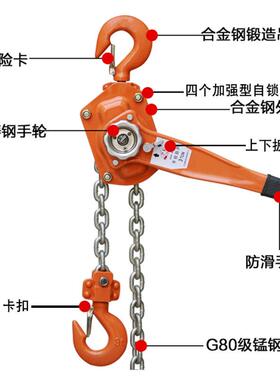 直销环链手扳葫芦手摇起重葫芦1吨2t3手动链条倒链规格齐手板葫芦