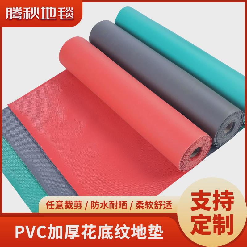 防水塑料地毯pvc防滑垫防滑车间厨房垫子浴室门垫阻燃塑胶地板垫
