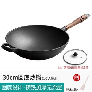 51n51n典匠生铁铸铁炒锅30cm圆底铁老式 锅家用加厚炒菜锅无涂层