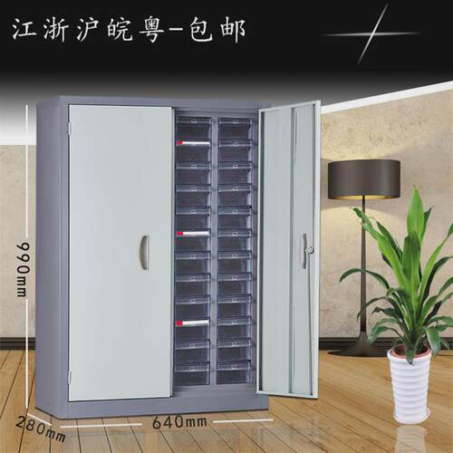 gy75抽零件电子元件收纳柜工具柜柜柜螺丝柜效率柜48抽屉配件整理