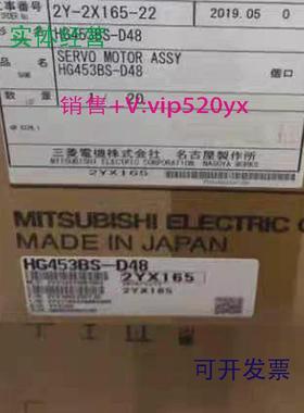 现货供应HG453S-D48HG453BS-D48三菱伺服电机全新质保一年欢迎询