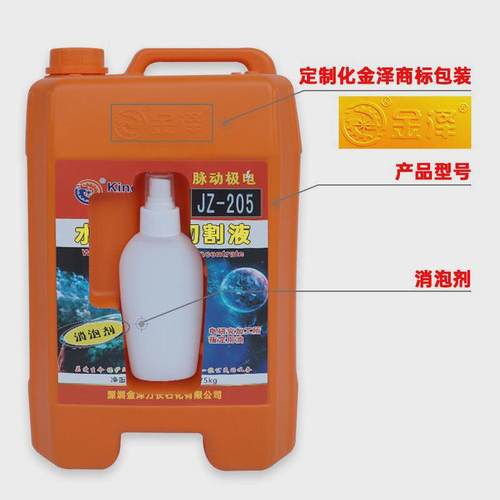 线切割液全合成快中走丝稳定不断不锈钢防锈易清洗丝电火花加工液