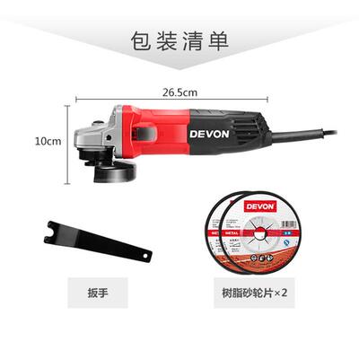 devon大有电动角磨机小型家用多功能抛光打磨切割电动工具2827手
