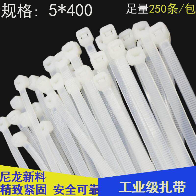 *自锁式尼龙扎带捆线带固定塑料扎带条线束扎线带厘米长