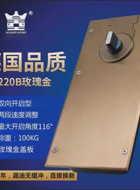 通用型220b玫瑰金拉丝盖板门地弹簧红色饰板有框玻璃门木门配件