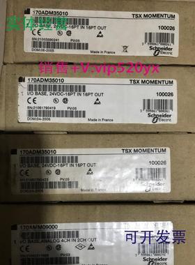 现货供应施耐德模块170NEF11021172PNN21022全新现货
