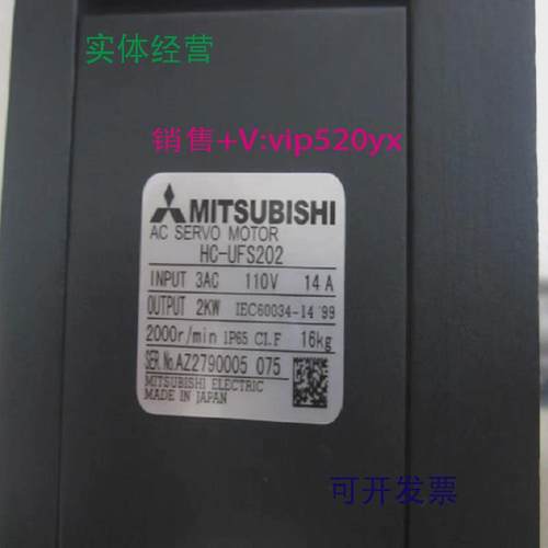 现货供应三菱伺服电机HC-UFS502B/HC-UFS202B/HC-UFS352B全新询价