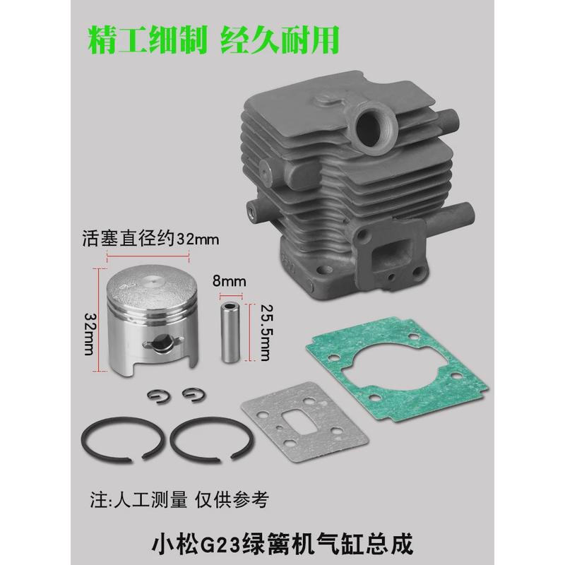 g26ls绿篱机气缸总成p230修剪机缸体缸套g23气缸缸筒活塞环