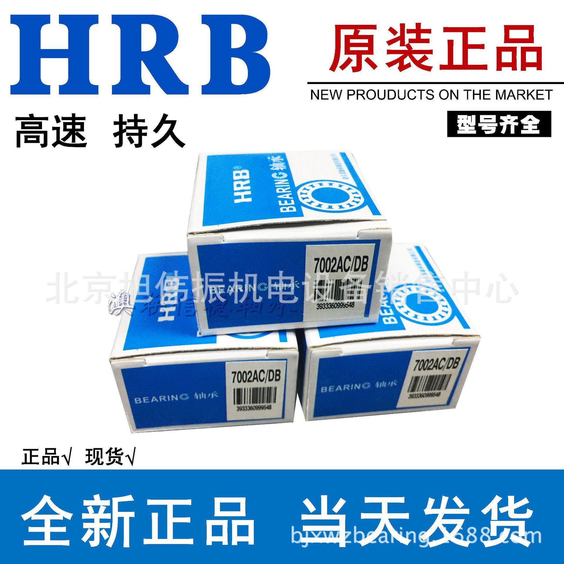 hrb汽车滚子轴承32038七类轴承2007138e轴承圆锥轴承