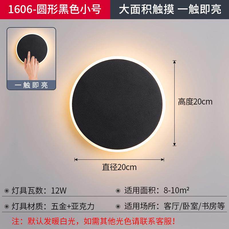 北欧极简LED触摸壁灯酒店走廊楼梯客厅背景墙床头触控壁灯卧室