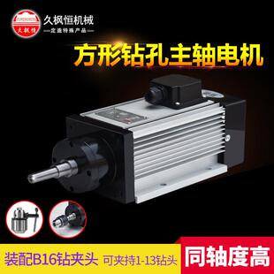 装 配钻用于夹头钻孔铣槽拉长孔电主轴b16钻夹头方形锥度主轴电机