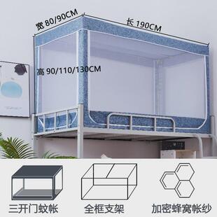 宿舍一体式遮光蚊帐上铺床帘棉老头上下铺全封闭带支架女学生寝室