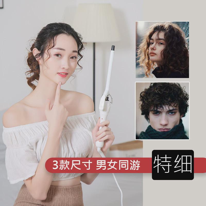 卷发棒厂家女小卷小号迷你刘海泡面大卷发不伤发9mm小型电细卷棒