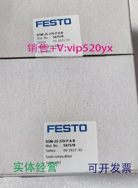 现货供应FESTODSM-25-270-P-A-B547578547579547580547581摆动气