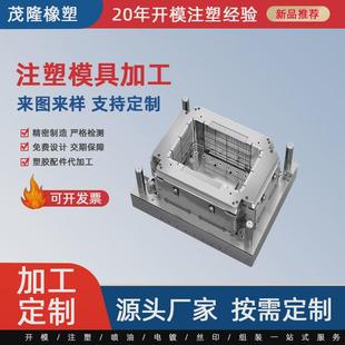 注塑加工定制开加工塑料外壳模塑料模具开发abs外壳尼龙外壳橡胶