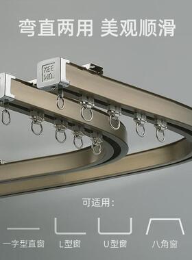 si6k启沃u型美铝窗帘轨道飘窗一体式拐角滑轨铝合金单轨坚l型加厚
