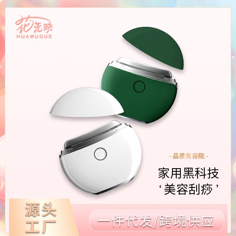 家用仪电动刮痧仪脸部按摩美颈面部导入仪微电流振动加热彩光