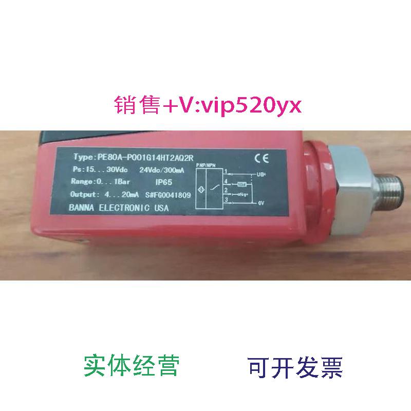 现货供应邦纳PE80A-P001G14HT2AQ2R流量计询价