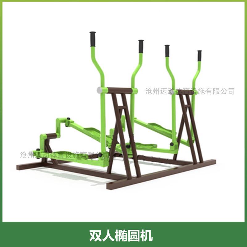 户外健身器材高档别墅小区训练器广场新农村家用庭院体育运动社区
