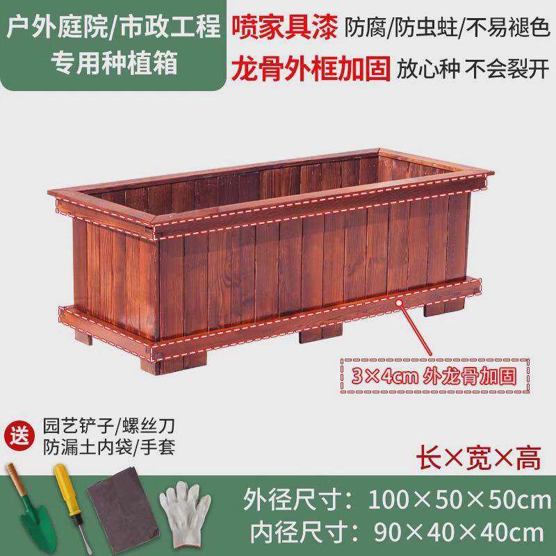 防腐木花箱花盆户外庭院长方形大号种植箱组合花坛实木质室外花槽