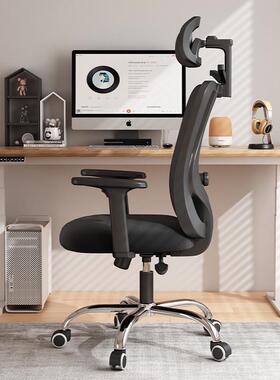 人体工学椅透气网椅可躺午睡电脑椅舒适办公椅久坐升降旋转座椅