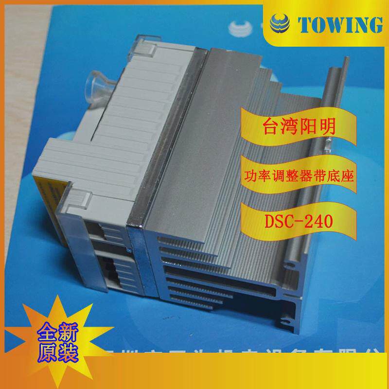 【实物拍摄】台湾阳明fotek单相调整器功率dsc-240