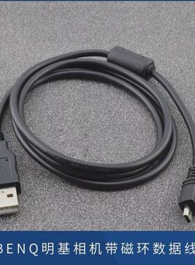 BENQ明基E1468数码相机E1425 usb数据线E1480充电器 E720 E1460