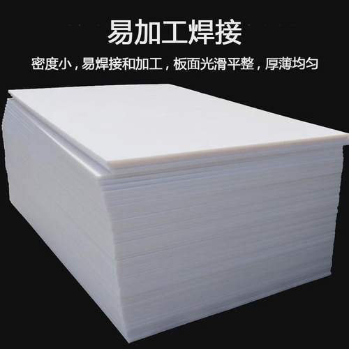 厂家直供聚四氟乙烯板ptfe板板铁氟龙绝缘工程塑料板车削板四氟板