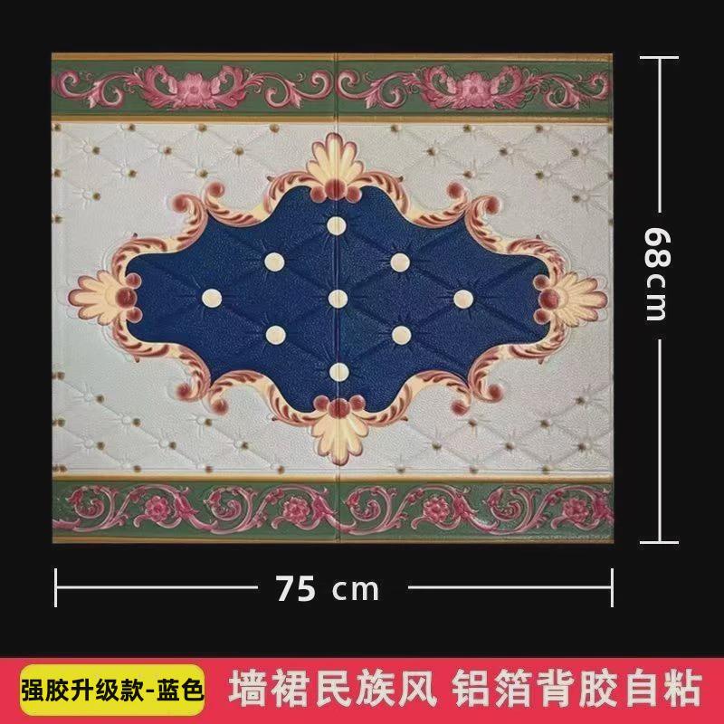 #防撞泡沫墙纸自粘榻榻米床头软包儿童房3d立体墙贴床围炕围护墙
