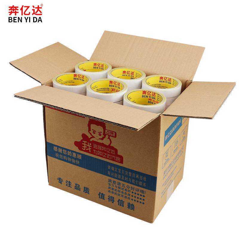 黄油双面胶油纸黄高粘度双面胶黄油绣花胶带双面黄油胶整箱批发