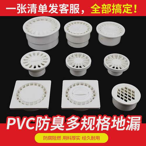 方型地漏内插简易阳台防臭侧排圆pvc塑料卫生间地漏50 75 110 160