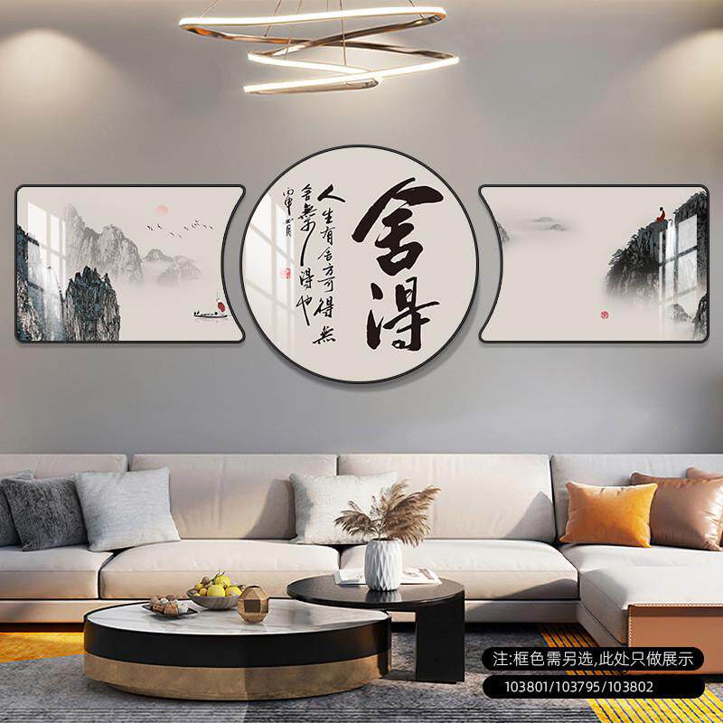 新中式客厅装饰画大气家和万事兴三联挂画山水沙发背景墙壁画定制