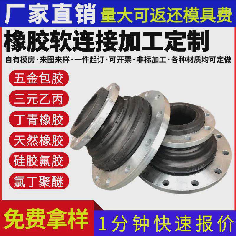 异异径橡胶软连接偏心同心径橡胶软连接epdm三元乙丙橡胶软